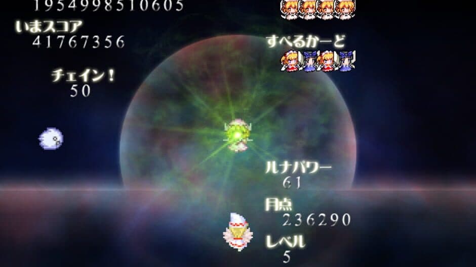 Скриншот 2 из Luna Child no Saishuu Bouei Line 2