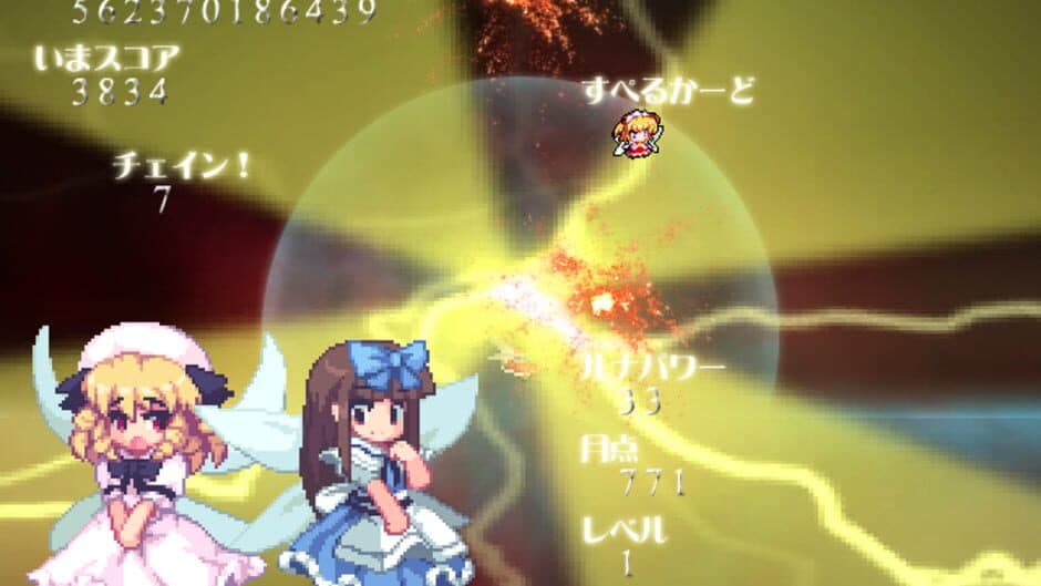 Скриншот 3 из Luna Child no Saishuu Bouei Line 2