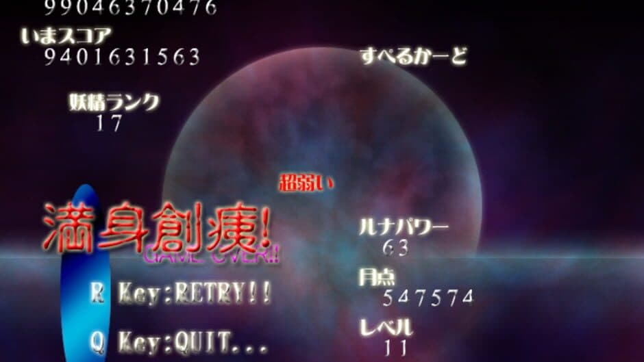 Скриншот 4 из Luna Child no Saishuu Bouei Line 2