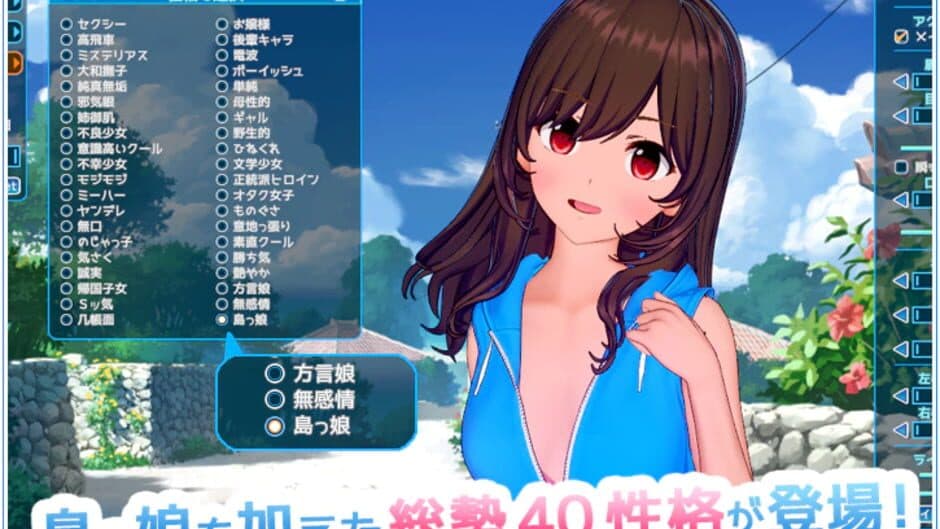 Скриншот 2 из Koikatsu Sunshine