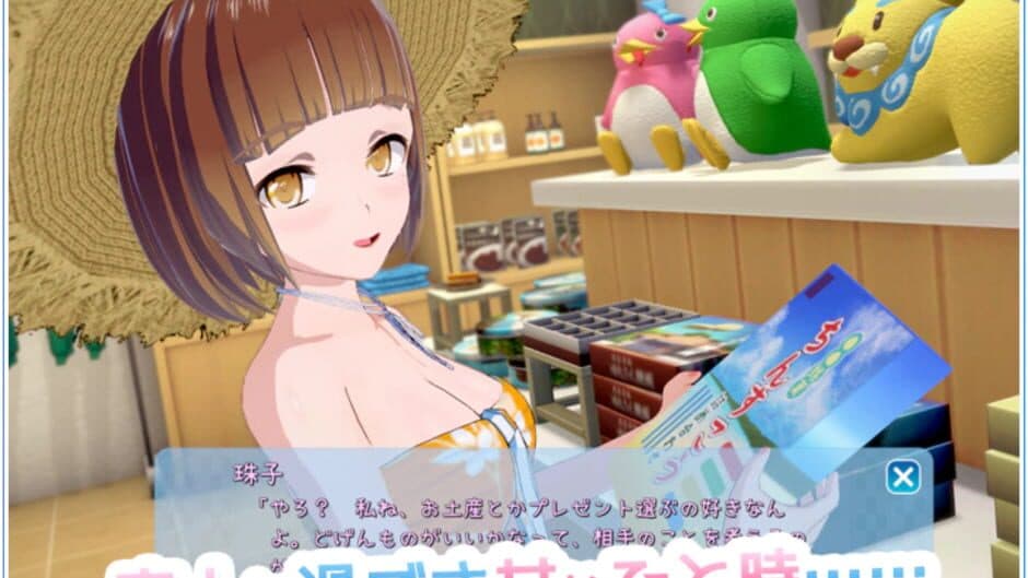 Скриншот 5 из Koikatsu Sunshine