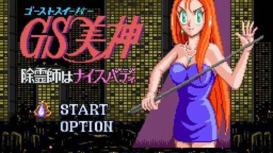 Скриншот 2 из GS Mikami: Joreishi ha Nice Body