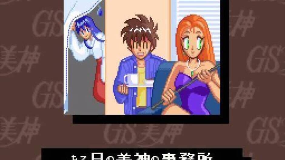 Скриншот 6 из GS Mikami: Joreishi ha Nice Body