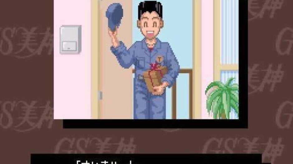 Скриншот 8 из GS Mikami: Joreishi ha Nice Body