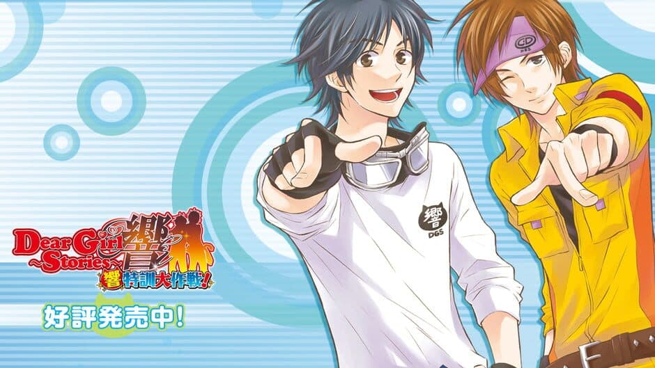 Скриншот 2 из Dear Girl: Stories Hibiki - Hibiki Tokkun Daisakusen!