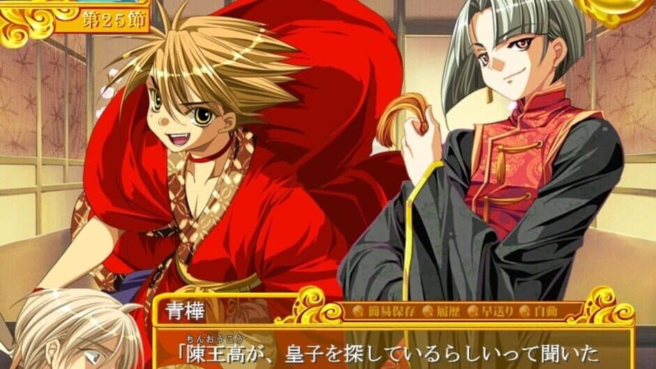 Скриншот 3 из Teikoku Sensenki