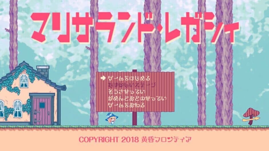 Скриншот 10 из MarisaLand Legacy