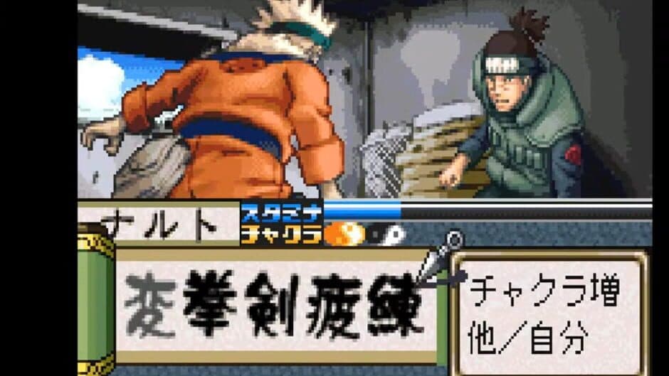 Скриншот 3 из Naruto: Konoha Ninpouchou