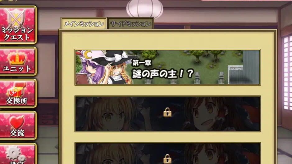 Скриншот 1 из Touhou Tower Defense Aigisyu: Complete Edition