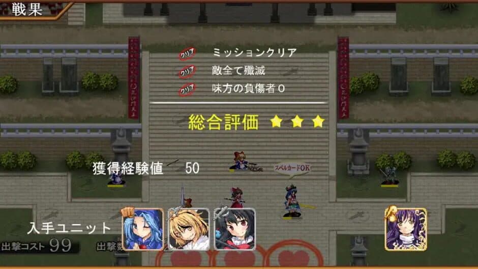 Скриншот 4 из Touhou Tower Defense Aigisyu: Complete Edition
