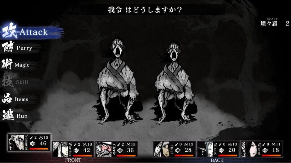 Скриншот 2 из Labyrinth of Zangetsu