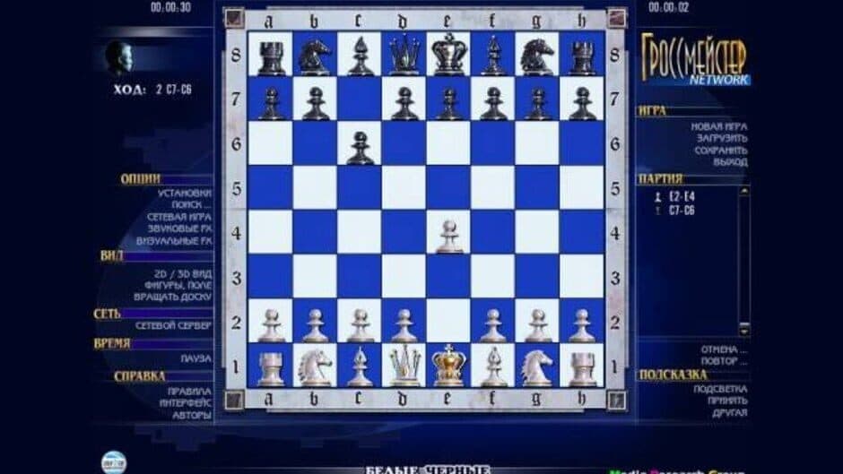 Скриншот 2 из Grand Master Chess