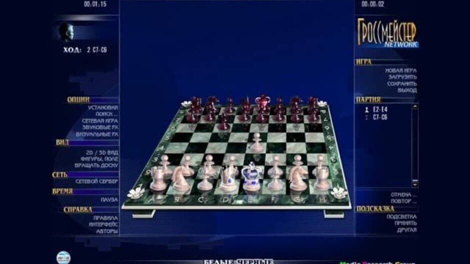 Скриншот 4 из Grand Master Chess