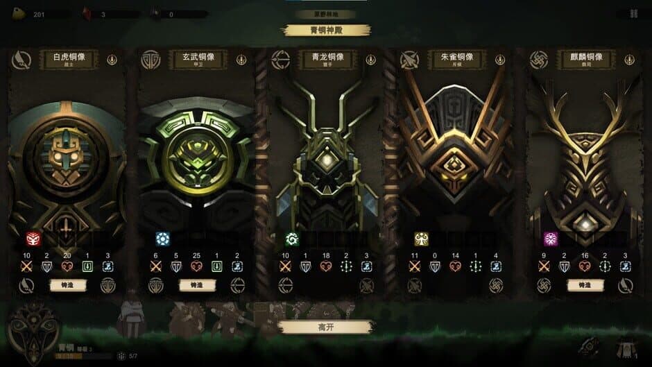 Скриншот 6 из Prime of Flames