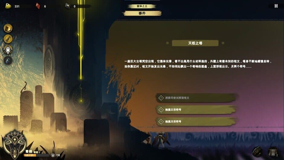 Скриншот 11 из Prime of Flames