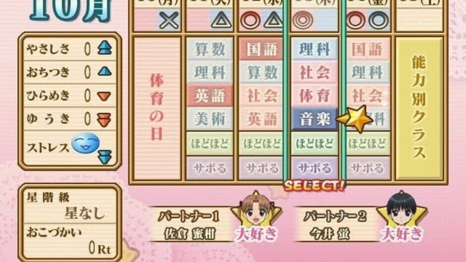 Скриншот 2 из Gakuen Alice: Kira-kira Memory Kiss