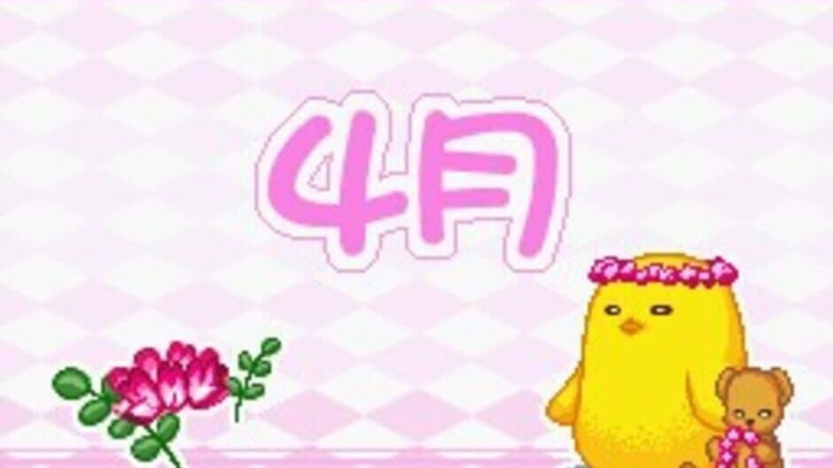 Скриншот 4 из Gakuen Alice: Waku-waku Happy Friends