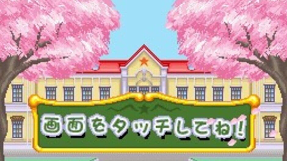 Скриншот 1 из Gakuen Alice: Waku-waku Happy Friends