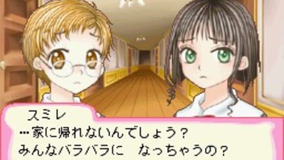 Скриншот 2 из Gakuen Alice: Waku-waku Happy Friends