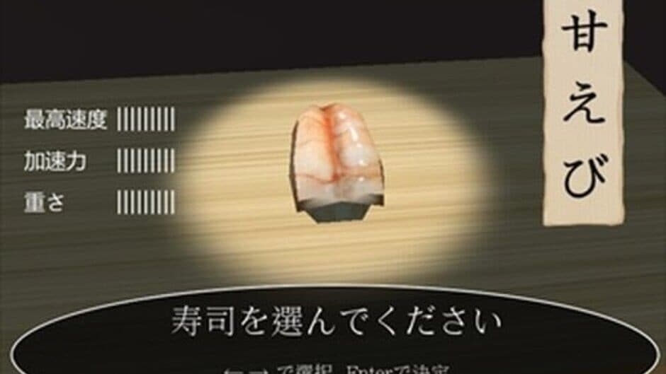 Скриншот 3 из Kousoku Kaitenzushi