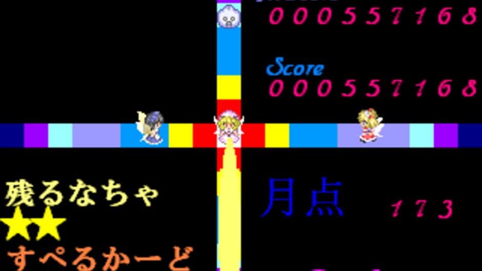 Скриншот 1 из Luna Child no Saishuu Bouei Line