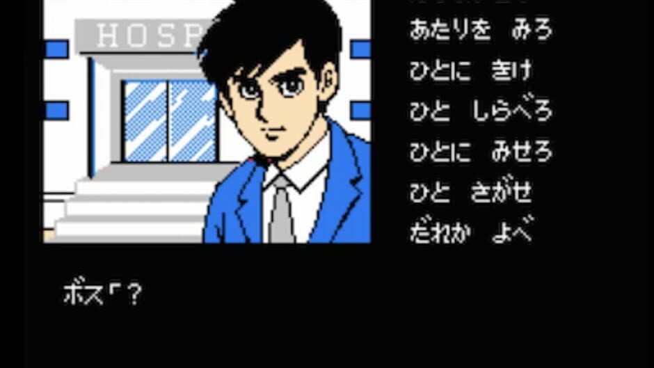 Скриншот 2 из Hokkaido Rensa Satsujin: Okhotsk ni Kiyu