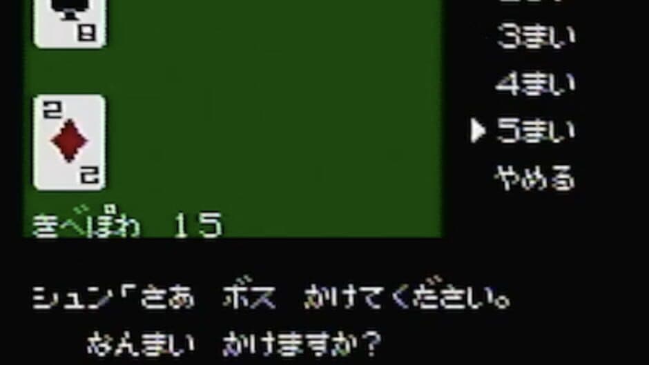 Скриншот 5 из Hokkaido Rensa Satsujin: Okhotsk ni Kiyu
