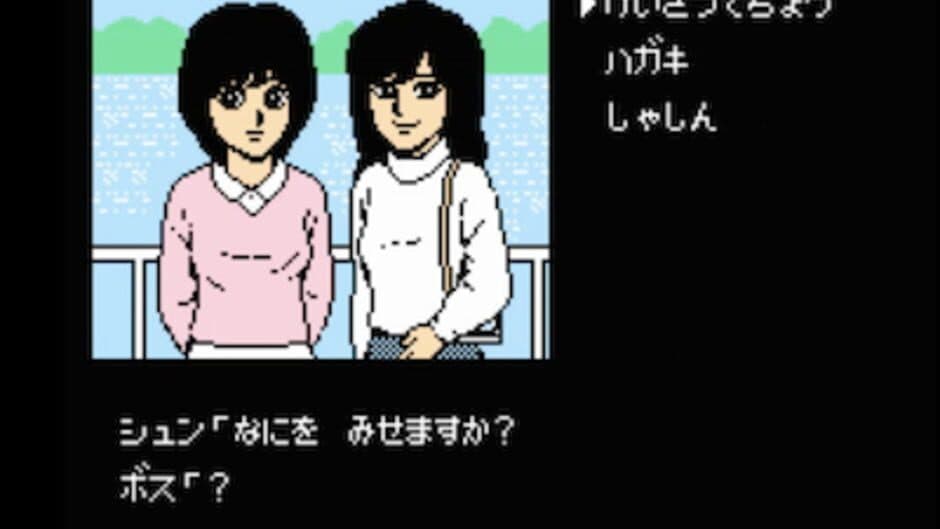 Скриншот 3 из Hokkaido Rensa Satsujin: Okhotsk ni Kiyu