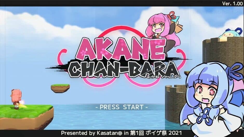 Скриншот 2 из Akane Chan-bara