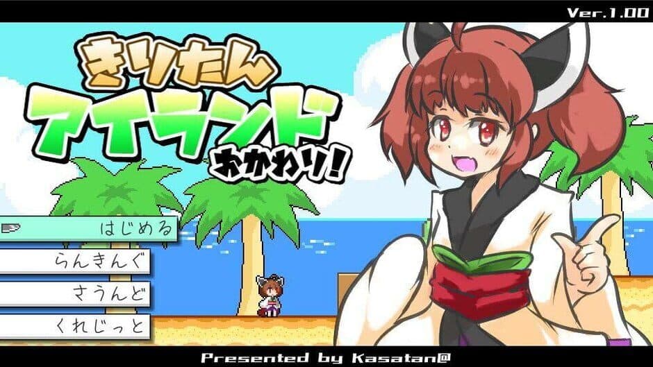 Скриншот 1 из Kiritan Island Okawari!
