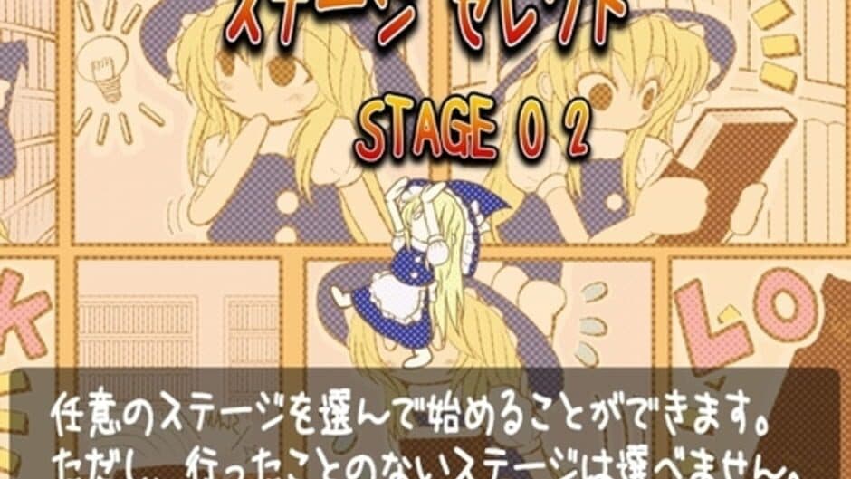 Скриншот 1 из Marisa no Kagi +Plus!