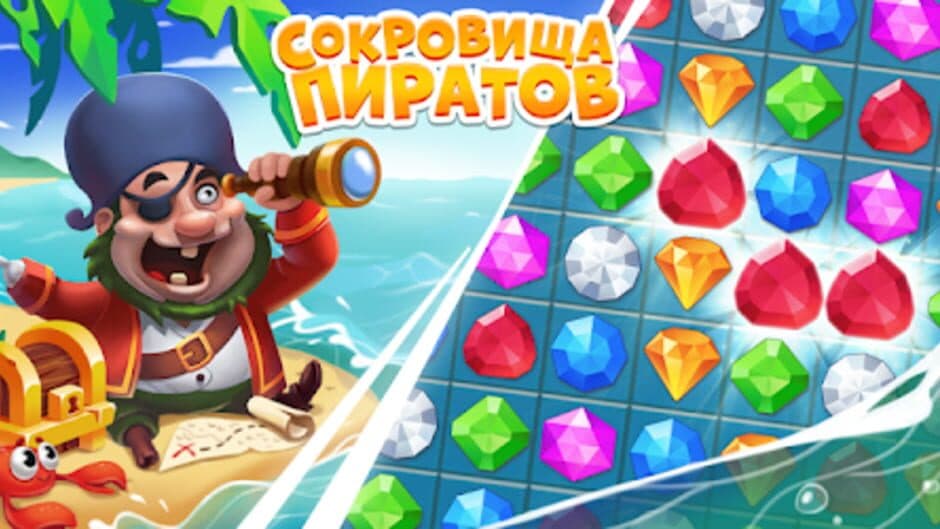 Скриншот 1 из Pirate Treasures: Jewel & Gems