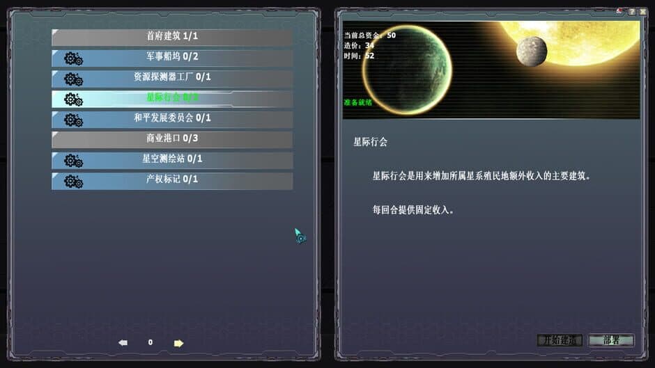 Скриншот 7 из Uncharted Space: Project 3062