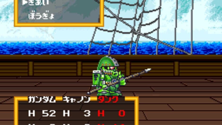 Скриншот 7 из SD Gundam Gaiden: Knight Gundam Monogatari - Ooinaru Isan