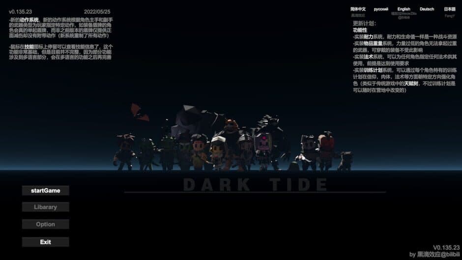 Скриншот 5 из DarkTide