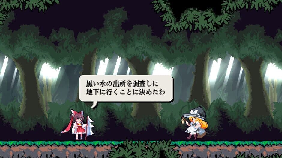 Скриншот 8 из Touhou Gouyoku Ibun: Sunken Fossil World