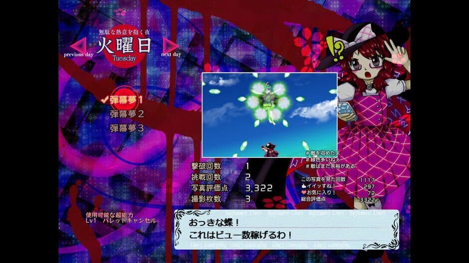Скриншот 8 из Hifuu Nightmare Diary: Violet Detector.