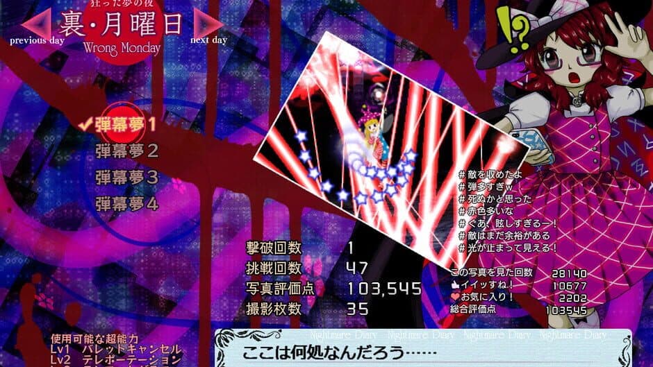 Скриншот 12 из Hifuu Nightmare Diary: Violet Detector.