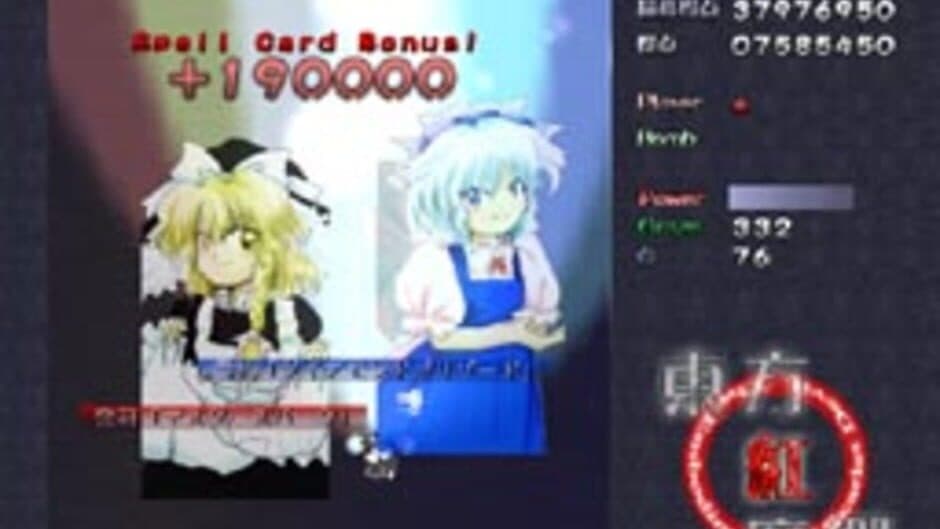 Скриншот 7 из Touhou Koumakyou: The Embodiment of Scarlet Devil