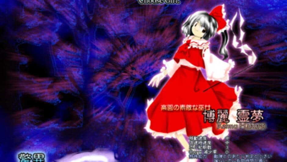 Скриншот 4 из Touhou Youyoumu: Perfect Cherry Blossom