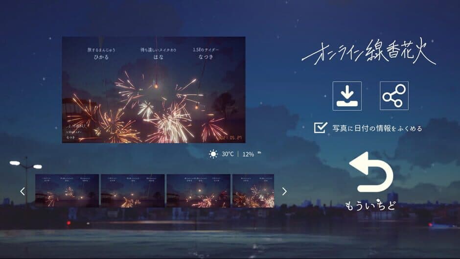 Скриншот 3 из Online Sparkler