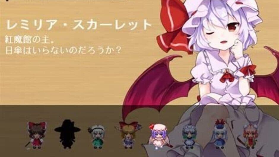 Скриншот 2 из Touhou Gensou Rambu: Yuujou, Uragiri, Shouri