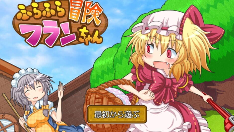 Скриншот 4 из Fura-fura Bouken Flan-chan