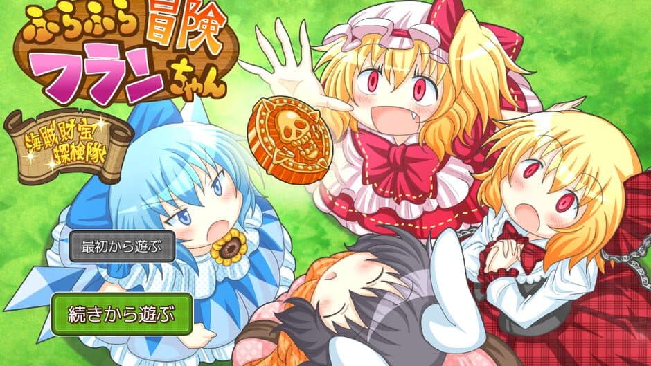 Скриншот 4 из Fura-fura Bouken Flan-chan: Kaizoku Zaihou Tanken-tai
