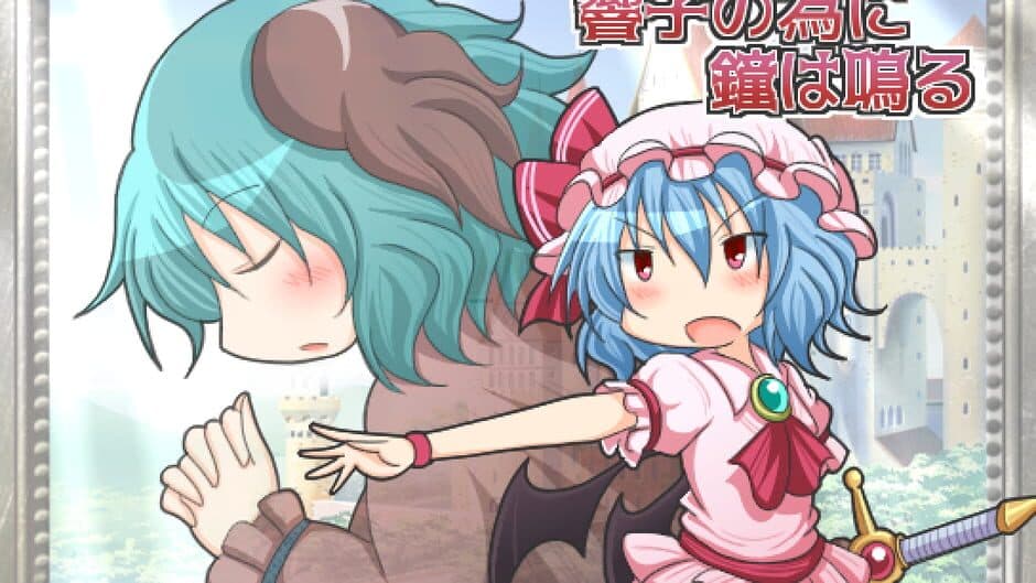 Скриншот 8 из Kyouko no Tame ni Kane wa Naru