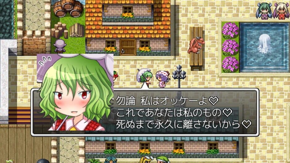 Скриншот 1 из Kyouko no Tame ni Kane wa Naru