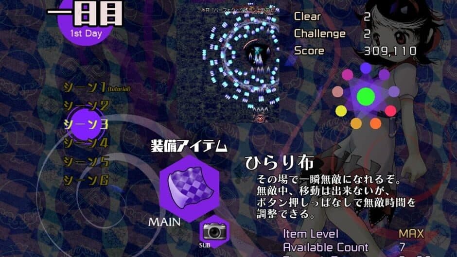 Скриншот 7 из Danmaku Amanojaku: Impossible Spell Card