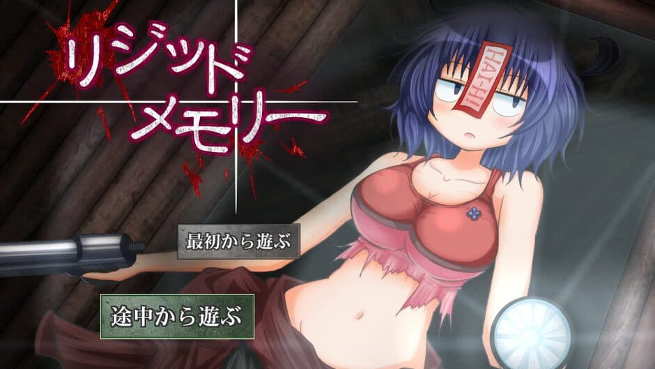 Скриншот 1 из Rigid Memory