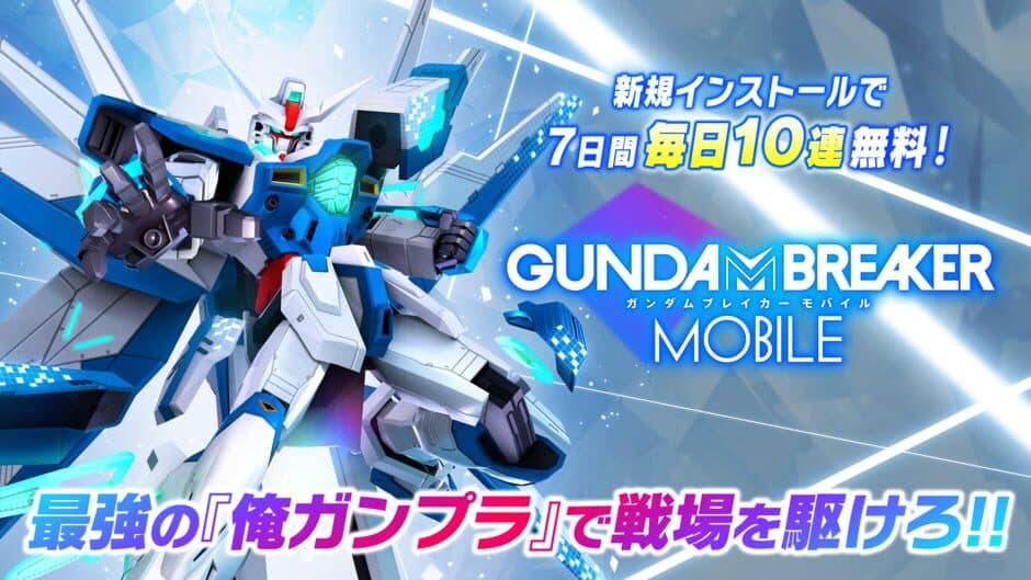 Скриншот 1 из Gundam Battle: Gunpla Warfare