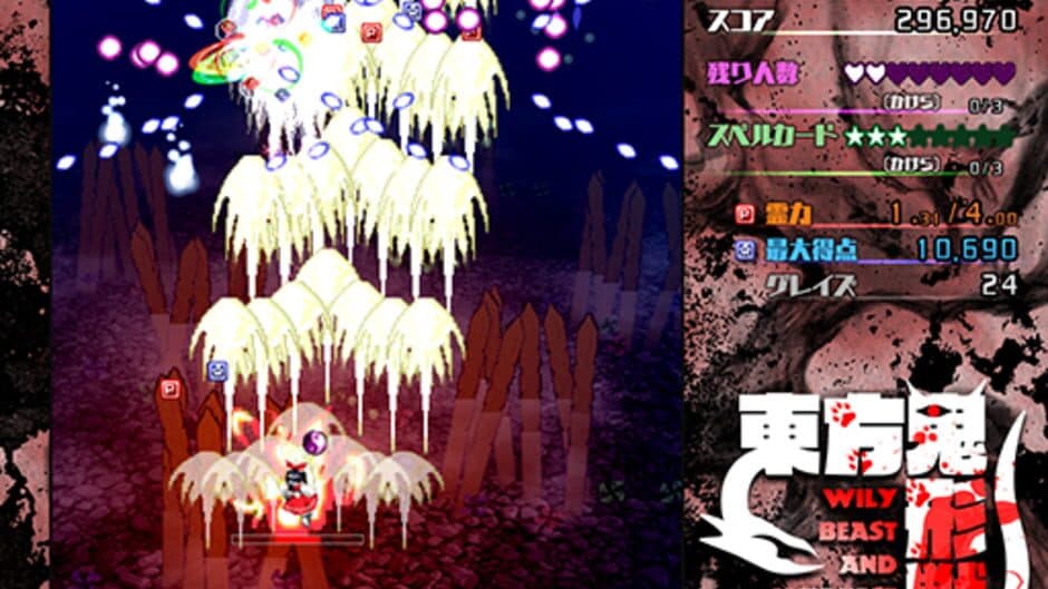 Скриншот 12 из Touhou Kikeijuu: Wily Beast and Weakest Creature